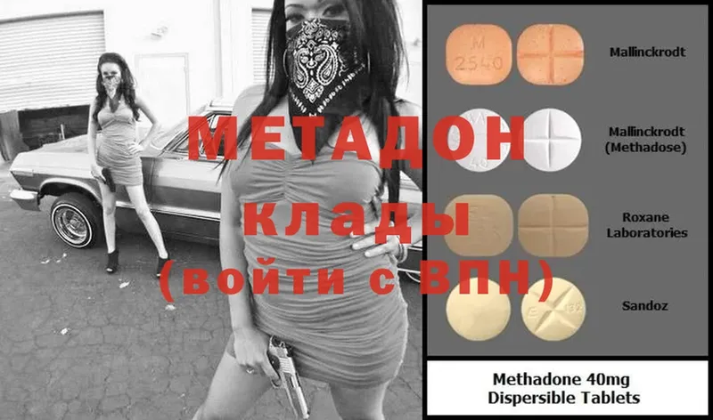 купить наркотик  Лихославль  МЕТАДОН methadone 